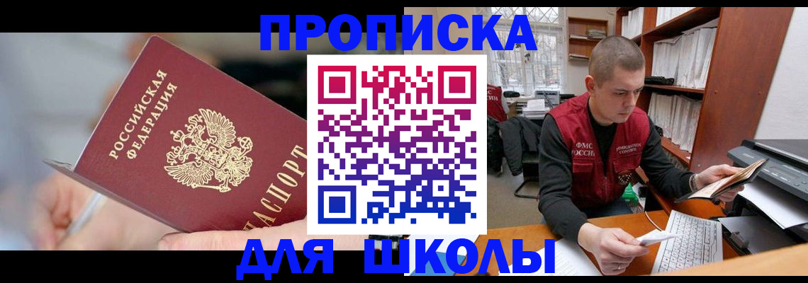 прописка гарантия в Симе