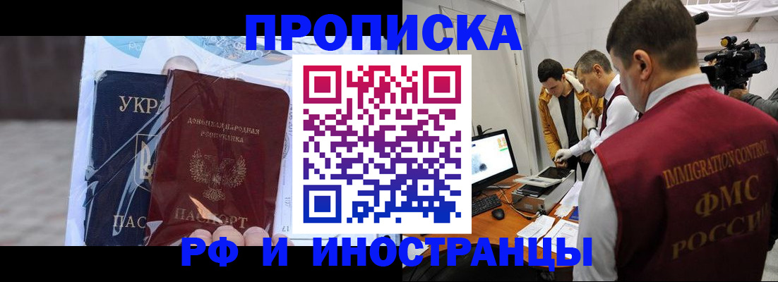прописка для кредита в Симе