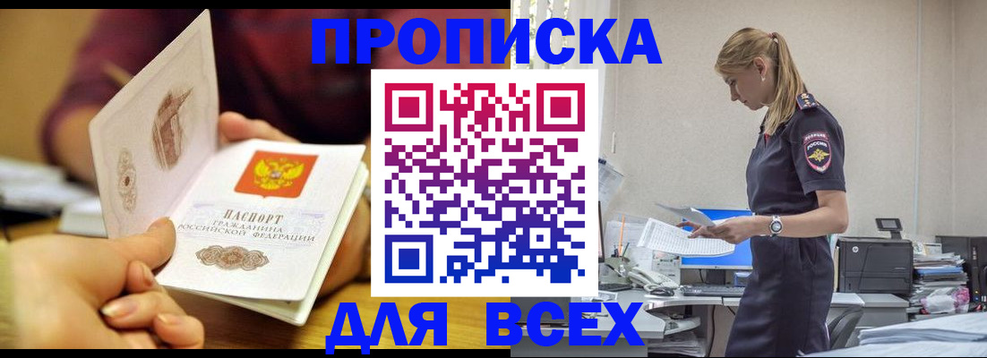 временная регистрация 2025 в Симе