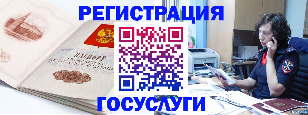 прописка ребенка в Симе